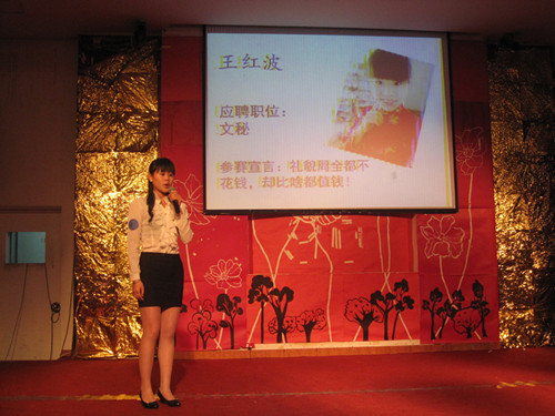 yl6809永利官网 “职来职往”模拟招聘大赛圆满落幕