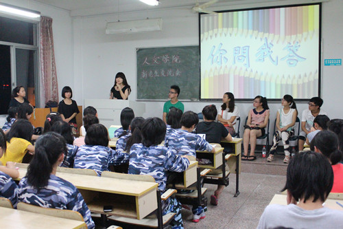 yl6809永利官网新老生交流会