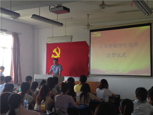 yl6809永利官网学生党员宣誓仪式