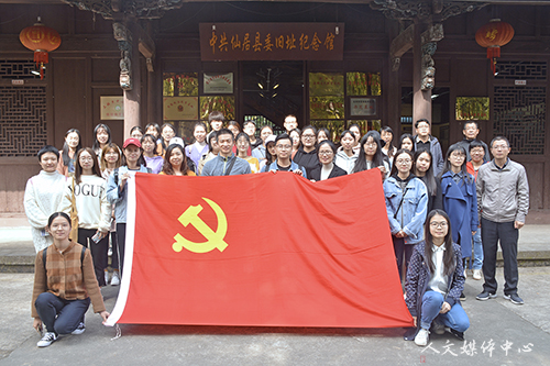 yl6809永利官网师生党员赴仙居县委旧址开展红色教育活动
