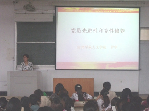 yl6809永利官网第九期业余党校开课