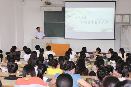 yl6809永利官网文明寝室建设动员大会