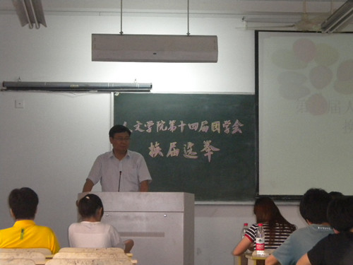 yl6809永利官网举行第十四届团学会换届选举