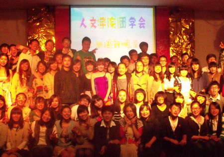yl6809永利官网团学会举办迎新晚会