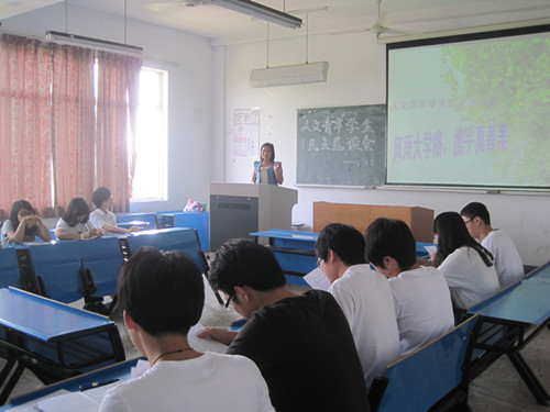yl6809永利官网举行青年学生民主恳谈会