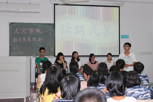 yl6809永利官网新老生交流会