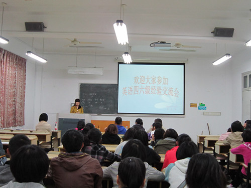 yl6809永利官网举办四六级经验交流会