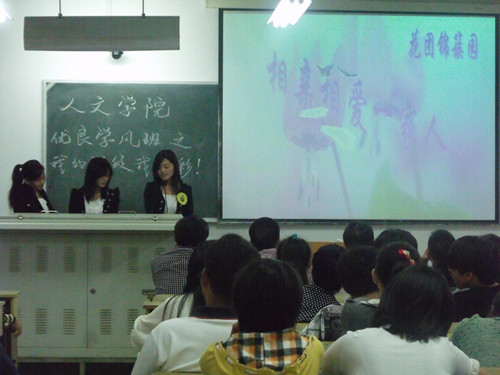 促优良学风，展班级风采——yl6809永利官网举办优良学风班评选活动