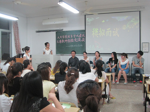 yl6809永利官网优良学风建设系列活动系列一