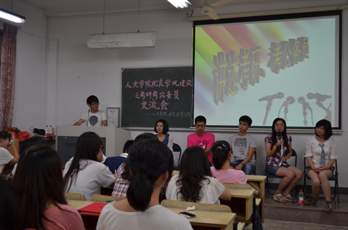 yl6809永利官网优良学风建设系列活动系列之二