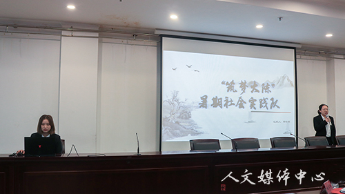 阳光实践路 步履不停歇  yl6809永利官网举行2018年暑期社会实践经验交流会