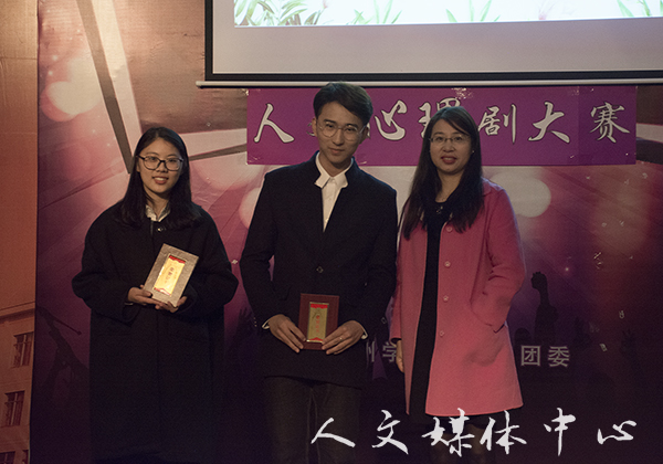 从心出发 相约未来 yl6809永利官网举办心理剧大赛