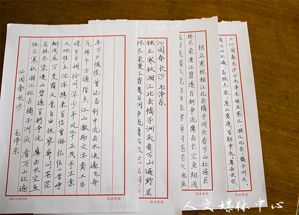 运笔成字 寄情书墨 yl6809永利官网举办三笔字大赛