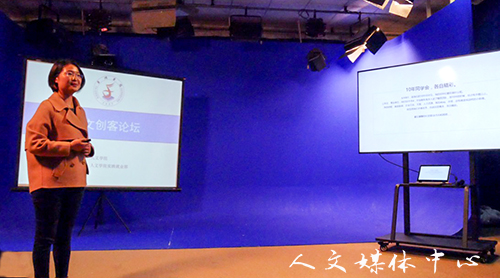 yl6809永利官网举办第二期人文创客论坛