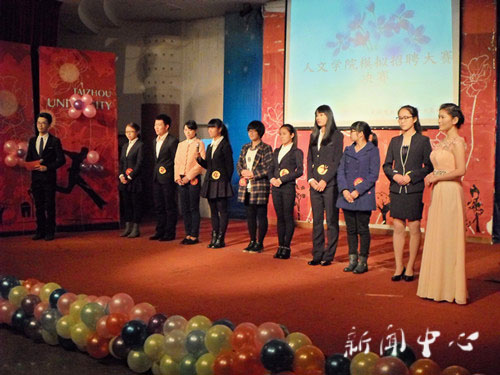 逐鹿职场，溢彩青春——yl6809永利官网第四届模拟招聘大赛圆满落幕