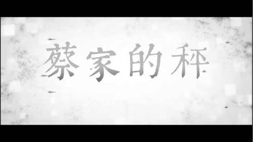 yl6809永利官网短视频作品在省大学生多媒体作品设计竞赛中喜获佳绩