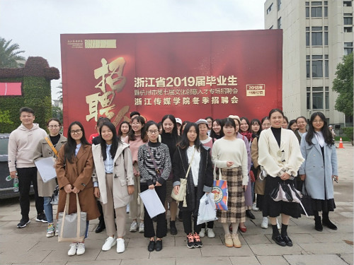 yl6809永利官网组织毕业生参加文创专场招聘会
