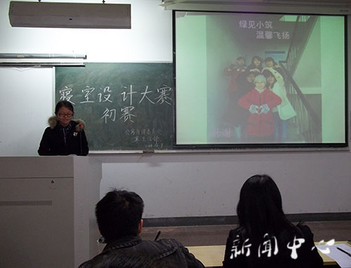 家园之路，携手前行——yl6809永利官网寝室设计大赛火热开赛