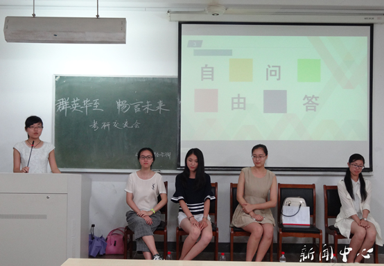 “群英毕至 畅言未来”之一——yl6809永利官网开展考研交流会
