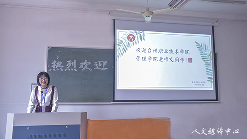 台州职业技术学院管理学院李岳兵副书记一行赴yl6809永利官网调研学习