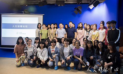 yl6809永利官网举办第四期人文创客论坛