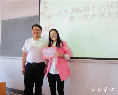 yl6809永利官网十六届团学会第一次全体大会顺利召开
