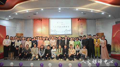 邂逅人文 歌舞青春 yl6809永利官网举办2018迎新晚会