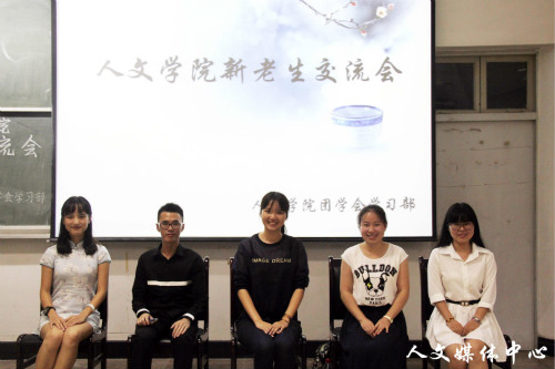 成为更好的自己 yl6809永利官网新老生交流会