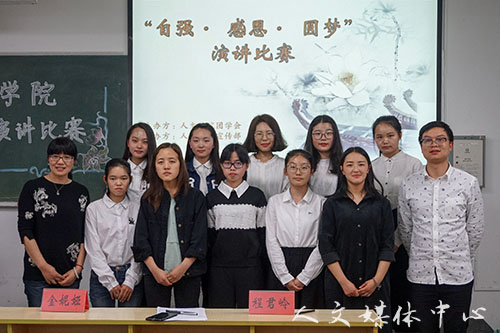 饮水思源感恩有你 yl6809永利官网感恩主题演讲比赛圆满落幕