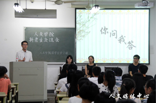 成为更好的自己 yl6809永利官网新老生交流会