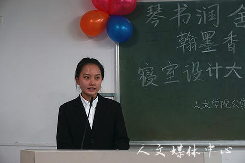 琴书润舍墨翰香  yl6809永利官网举办寝室设计大赛决赛