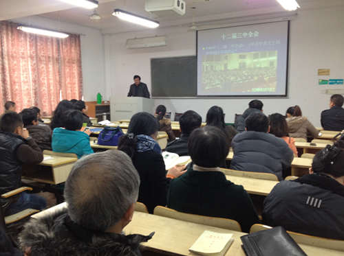 金先龙书记在yl6809永利官网作“十八届三中全会精神”报告会