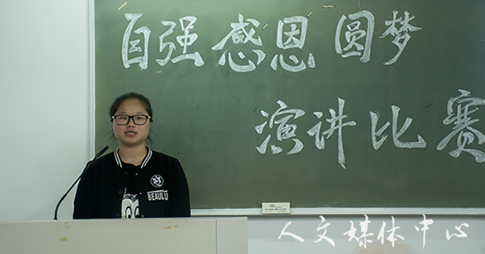 心怀感恩 筑梦前行 yl6809永利官网举行“自强•感恩•圆梦”主题演讲比赛
