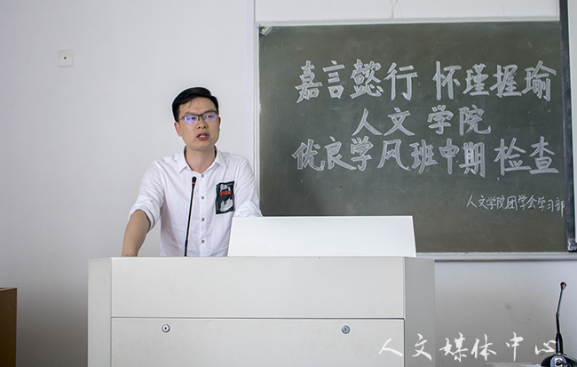 yl6809永利官网举行优良学风班中期检查推进会
