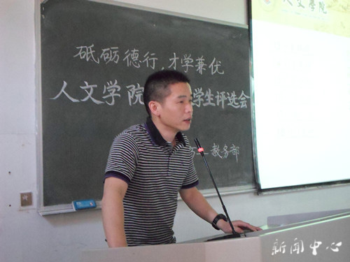 yl6809永利官网第五届十佳大学生评选会隆重举行