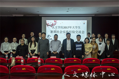 行万里路而后识真知 yl6809永利官网举行暑期实践交流会