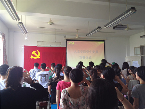 yl6809永利官网学生党员宣誓仪式