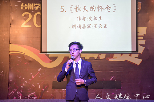 yl6809永利官网应用型人才培养新举措：课程教学中的诗文朗诵会