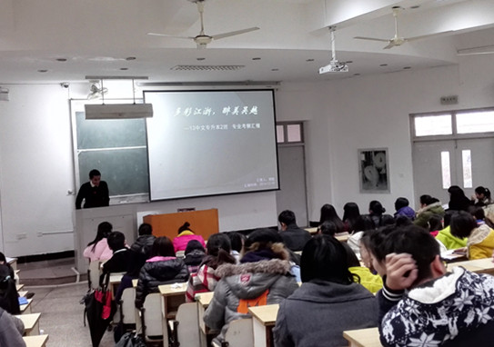 yl6809永利官网举行11级专业考察汇报会