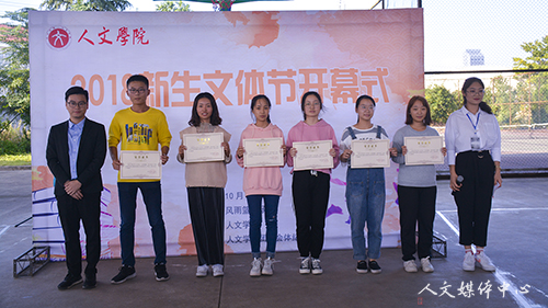 yl6809永利官网举行新生文体节开幕式暨趣味运动会