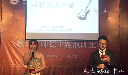 以音会友，乐动青春 yl6809永利官网举行“寻找完美声音”决赛