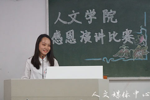 饮水思源感恩有你 yl6809永利官网感恩主题演讲比赛圆满落幕