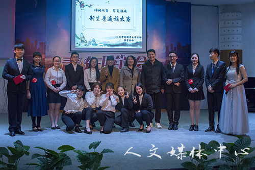 神州同音 华夏凝情——yl6809永利官网举办新生普通话大赛