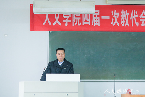 yl6809永利官网召开四届一次教职工代表大会