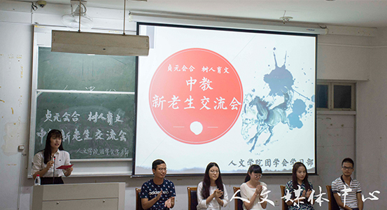 薪火相传 木铎长鸣 yl6809永利官网举办新老生交流会