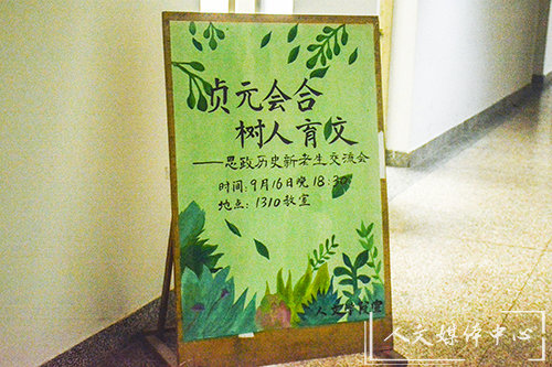 “新”辉熠熠  砥砺前行 yl6809永利官网举行新老生交流会