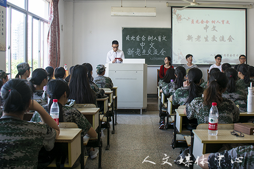 乐享经验 启迪求学 yl6809永利官网举行新老生交流会