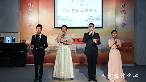 邂逅人文 歌舞青春 yl6809永利官网举办2018迎新晚会