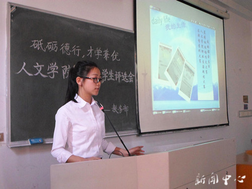 yl6809永利官网第五届十佳大学生评选会隆重举行