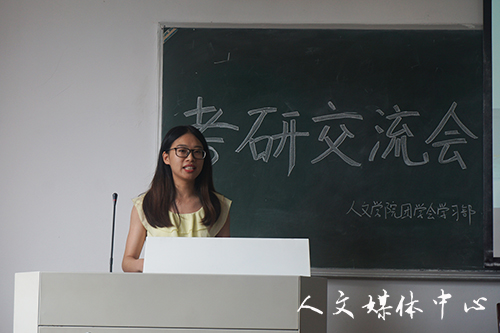 “群英毕至，畅言未来”——yl6809永利官网举行考研经验交流会